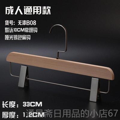 高档钩无漆环保实木衣架原本色防绒滑植服装男女款长装店定制包邮