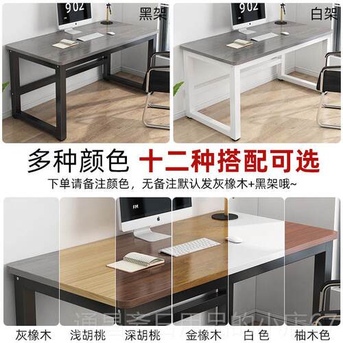 高档电脑台易式卧室家用学习桌长方形桌子办公桌工桌作台简租出屋