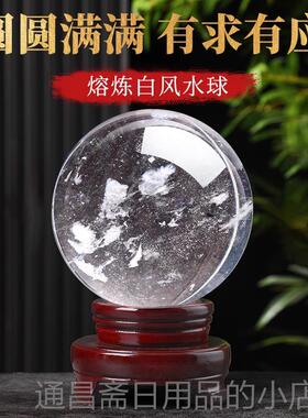 高档天然手白色水晶球摆件奇石矿石熔炼工打磨开业乔迁高装饰端送