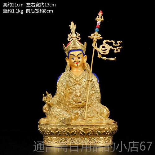 高档莲花生大士寸佛像藏民族鎏全金居家佛堂家传用5寸710莲师佛像