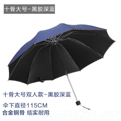 高档雨伞折伞大号双超大人伞防防紫外线男女雨伞晒定制印叠logo广
