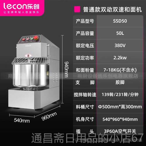 高档leco/乐创和面机 大型动商用双动双速n 全自动电打面揉面机搅