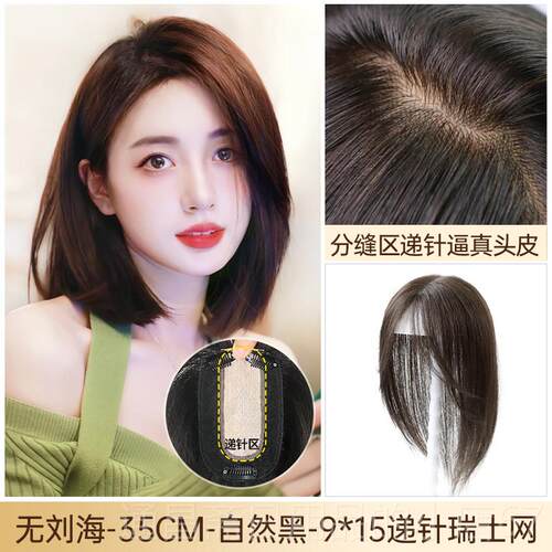 高档瑞家瑞士网龙须刘假女头顶发遮白发发假刘海海自然前额无痕真