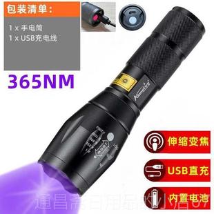高档S紫光充电大功率强光手U电筒紫外线B荧光检剂测板材防伪