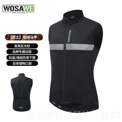 高档萨维公路自车秋冬季抓绒保暖外背心背心户防沃风骑行夹克上衣