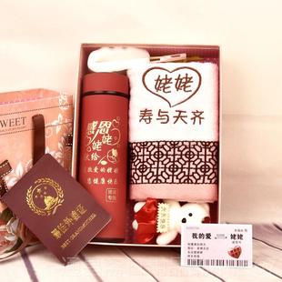 高档实用感恩节礼物304温杯毛巾杯子送妈礼妈送爷奶奶姥爷保爷生