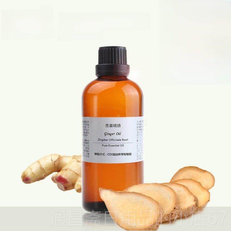 高档珍莲单精100m油l足浸肩颈体腰身刮痧姜按摩祛寒护发正品,美容护肤/美体/精油,单方精油,淘宝优惠券,粉丝福利购,淘宝优惠卷