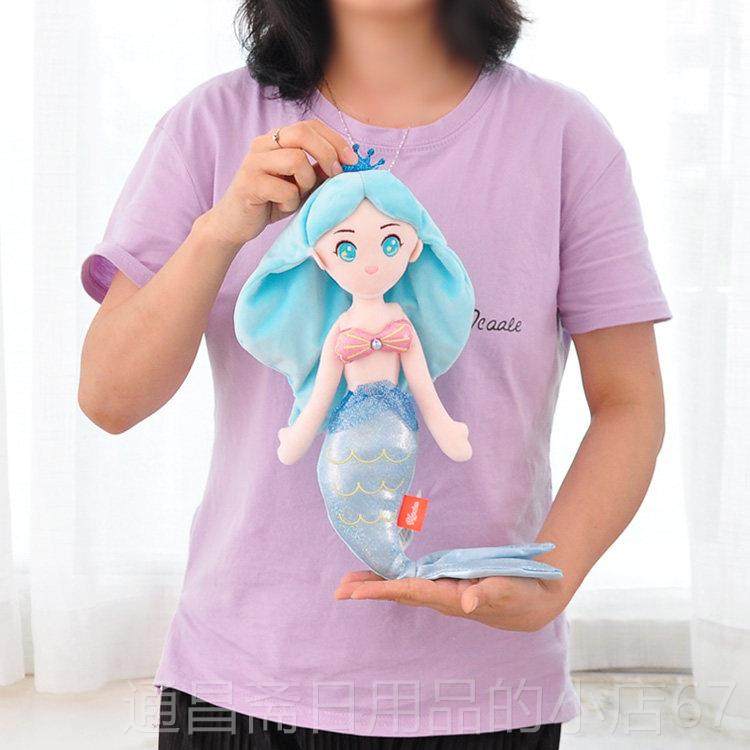 高档正版美人公主毛绒玩具送布娃娃可爱鱼童女孩玩偶礼物儿陪睡觉,玩具/童车/益智/积木/模型,毛绒/玩偶/公仔/布艺类玩具,淘宝优惠券,粉丝福利购,淘宝优惠卷