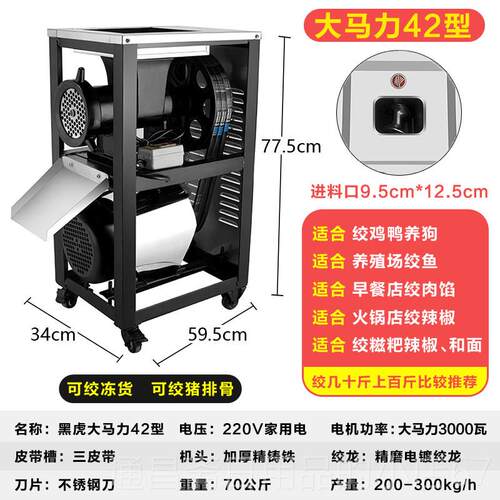 高档绞3/42/2绞肉2机商用大功率电动5大型养殖场鸡架鱼碎骨机打辣