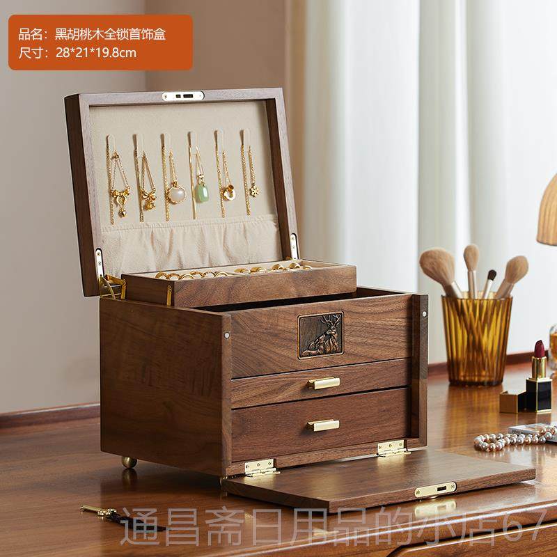 高档实木首饰指盒多项层轻奢复古胡桃收纳盒耳环链戒手表串珠木饰