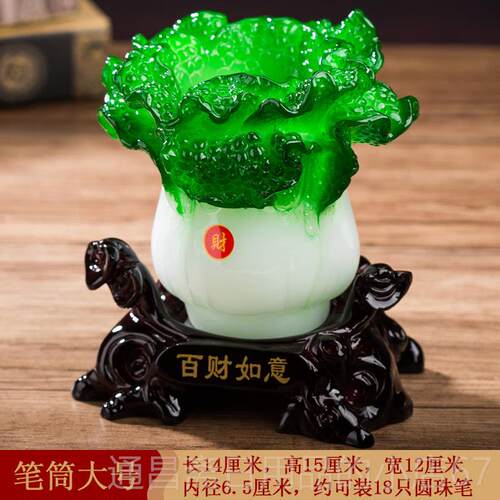 高档招财玉白菜公大笔筒摆件家居用创意品可爱装室饰品办实用开业