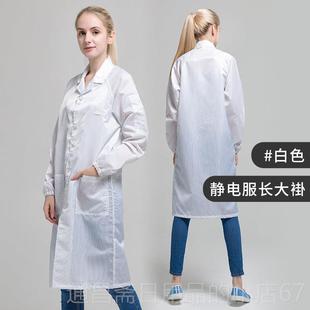 高档静电大衣服男无尘防尘洁净工作服长褂女夏季 电子厂防车间蓝防