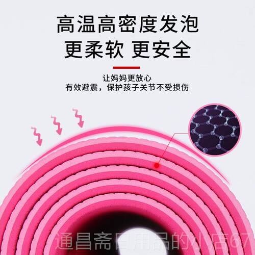 高档瑜伽垫te材质双面防儿滑p家用幼园午睡儿童舞蹈女生专用无味