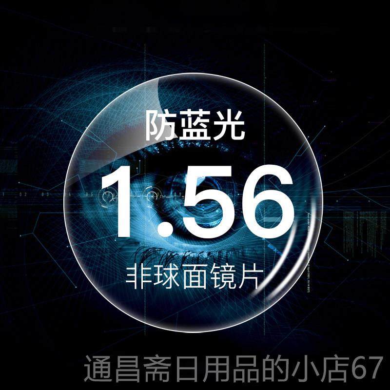 高档防蓝光辐射近视脸眼镜女in韩s素颜黑框网红大潮框圆显瘦版眼,ZIPPO/瑞士军刀/眼镜,防蓝光镜,淘宝优惠券,粉丝福利购,淘宝优惠卷