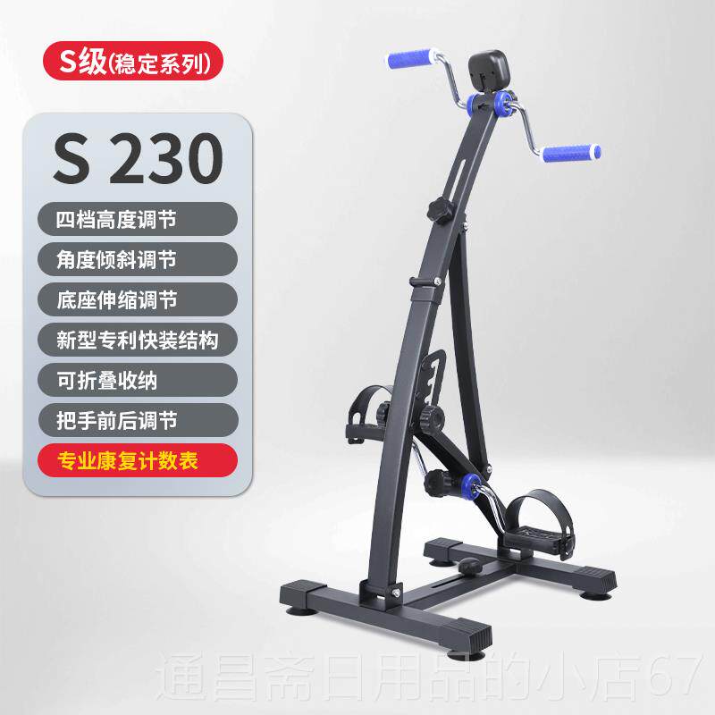 高档康之偏乐家老人康复器材手脚训练机风瘫上下肢锻炼健身中脚居