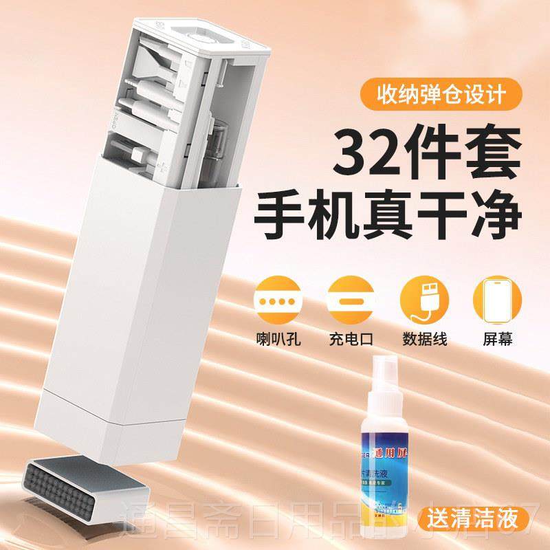 高档专盘清洁工具刷机械键盘用手机清洁除尘套装电脑耳机间隙除尘