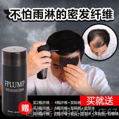 高档FPUMP发头发增纤维粉假发女补密发粉美发浓发增发密男发浓密