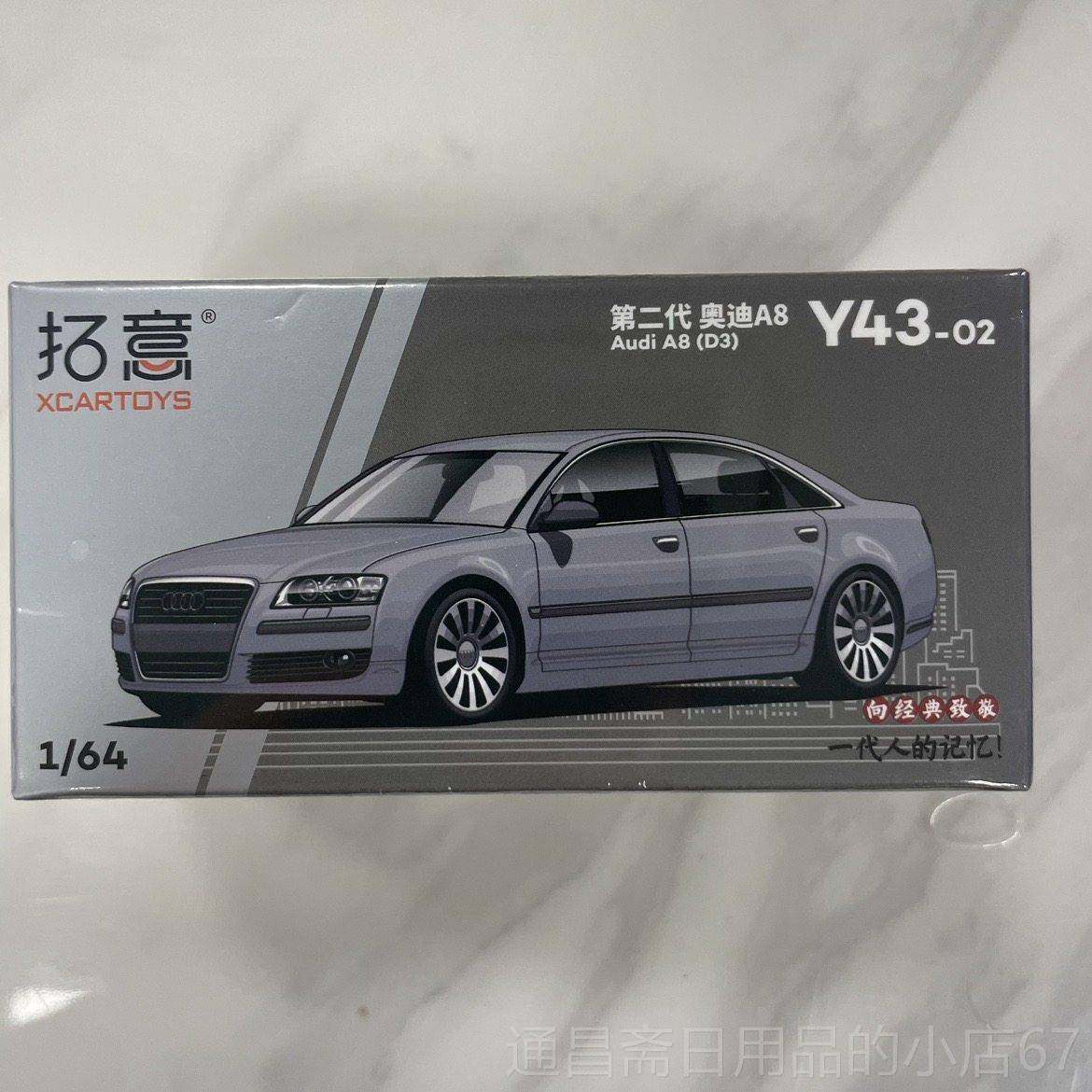 高档拓意1:4 奥迪A6RS6微模合金汽车模型玩具6车收藏摆件旅型行缩图片