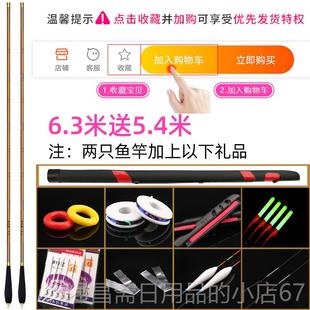 高档黄竹鲫鱼杆超台超细超硬37调日进口碳素鲫竿长节钓钓轻鱼杆手