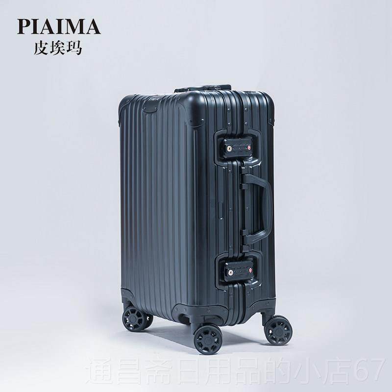 高档皮埃玛经全合镁金行李箱德国工艺典金属拉杆箱密码箱铝高级旅