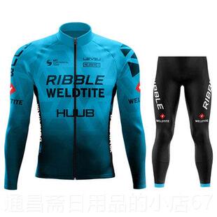 高档外uub男服子和妇女H的吸汗和透气自行车长袖工户作自行车服装
