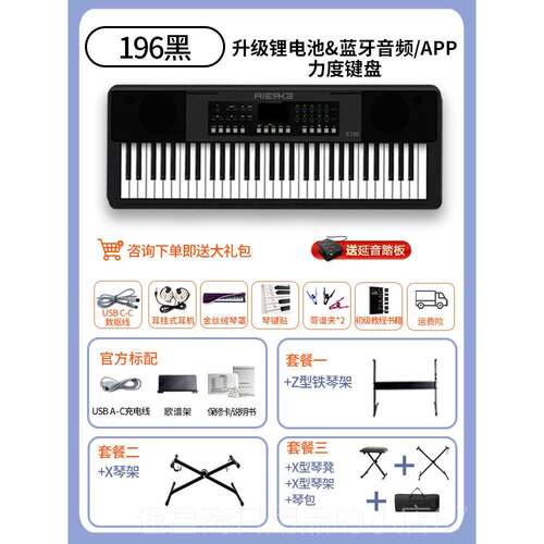 高档爱尔科电子儿琴初学者61键便年携式入门专业考学级成幼师童教