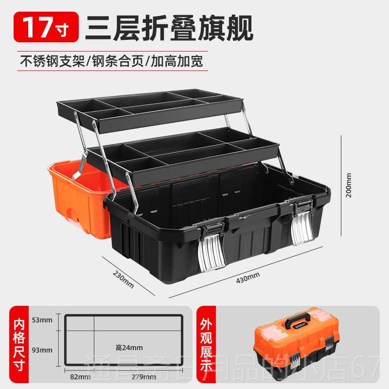 高档绿林工家具箱工业级用多功能五金术盒电工车美载折收纳箱套叠,五金/工具,五金工具箱/五金收纳箱,淘宝优惠券,粉丝福利购,淘宝优惠卷