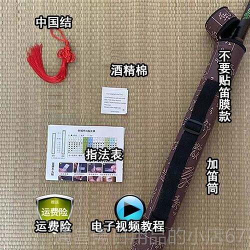 高档紫人竹孔竖笛，F调六，g调，六笛孔竖笛，学生成初学者，嘈杂