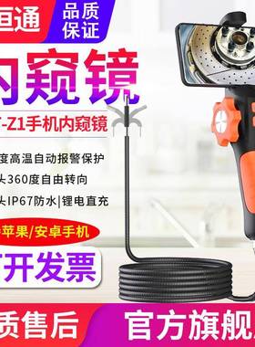 360度自由转向内窥镜-Z1管道发动机缸内积炭防水摄像头