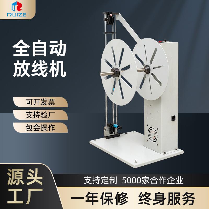全自动机电动放线机电线自动绞盘机架卷绕机送线机高速送线机