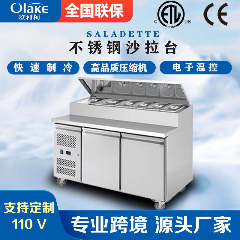 不锈钢沙拉台冷藏展示柜厨房冰柜冰箱商用冷藏柜厨房设备工作台