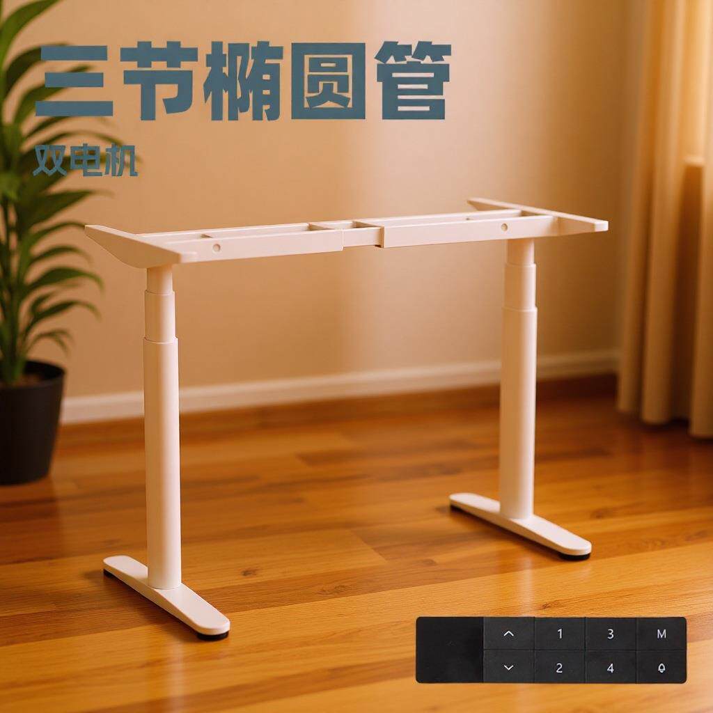 椭圆管电动升降桌架腿新中式电竞桌腿电动双电机正装三节升降桌腿