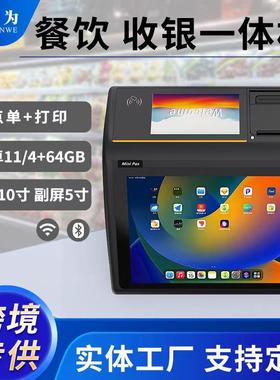 DMINI安卓收银一体机餐厅超市点单打印触摸英文版收银机出口