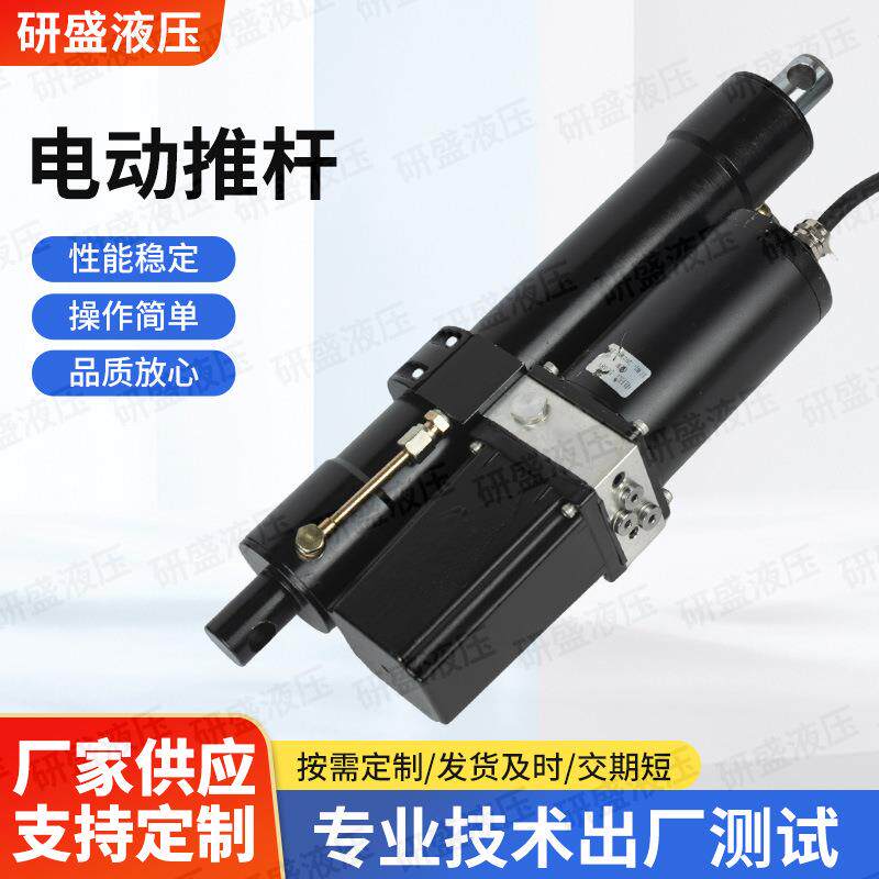 工业电动推杆电机大推力直流可伸缩升降电动推杆升降设备推杆