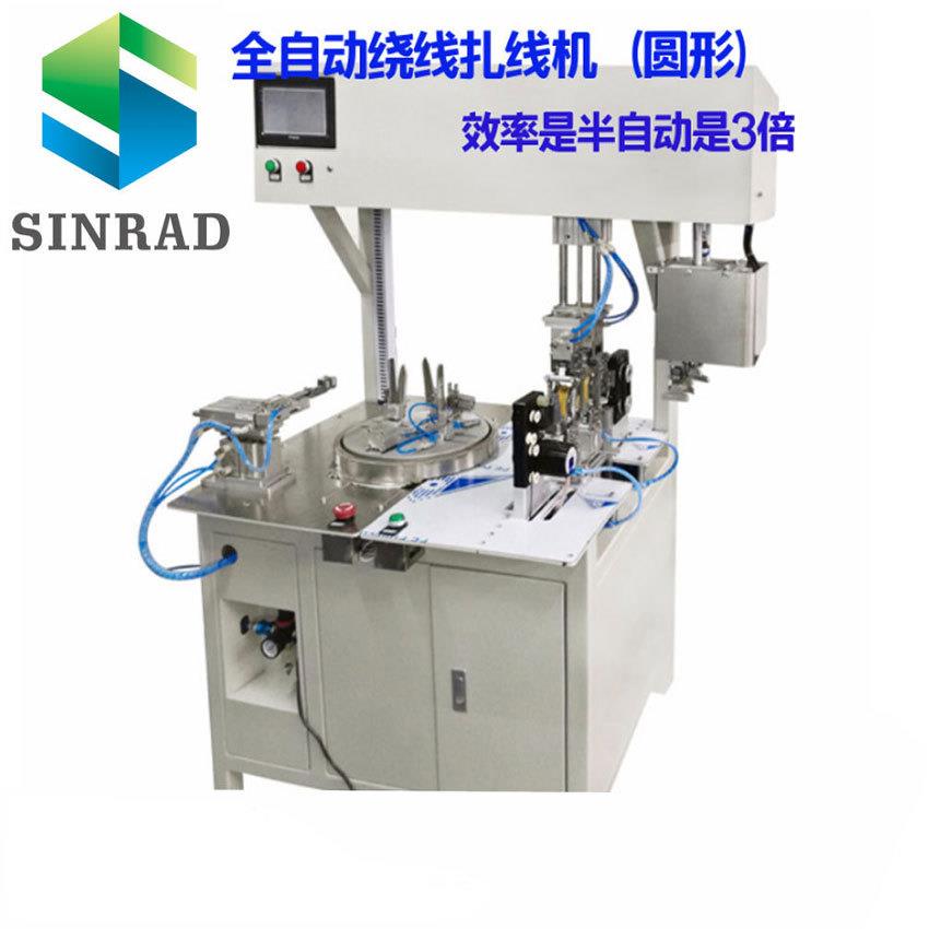 全自动绕线扎线一体机绕线扎线机数据线电源线束8八字型圆形扎带