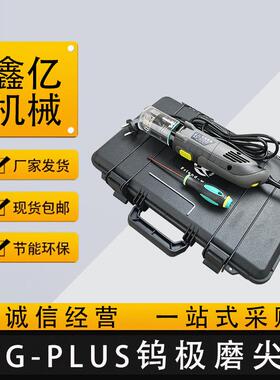 手持式电动磨尖机 TTG-Plus钨极磨尖机 220V钨针打磨机