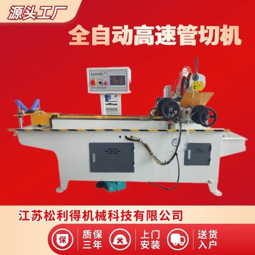 数控电动切管机厂家供应液压全自动高速钢管25不锈钢CNC切管机