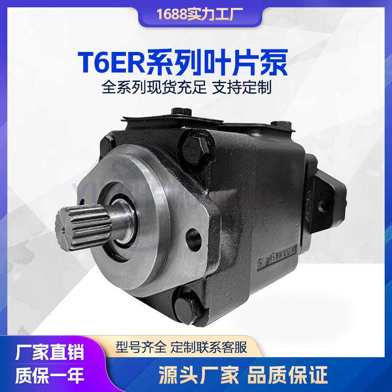 液压泵 丹尼逊T6ER叶片泵带尾驱动单联叶片泵T6CR/T6DR高压泵