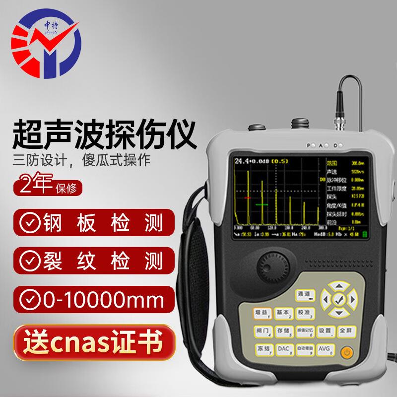 ZTD-03超声波探伤仪高压支柱瓷绝缘子 数据实时处理智能分析