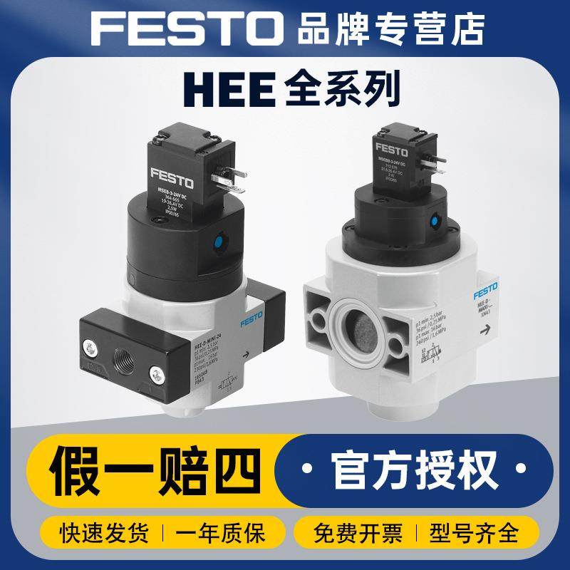 FESTO软起动闸阀控制阀门HEE-1/2-D-MIDI-24气动电控开关阀,五金/工具,闸阀,淘宝优惠券,粉丝福利购,淘宝优惠卷