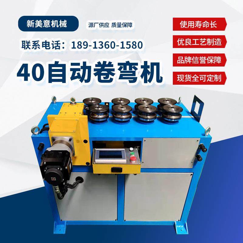 【全自动卷弯机】厂家货源40型全自动滚圆机 液压伺服数控卷圆机,五金/工具,其他机械五金,淘宝优惠券,粉丝福利购,淘宝优惠卷