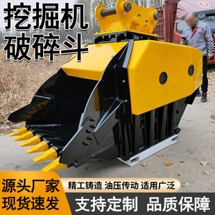 挖机破碎斗矿山开采石头水泥块破碎机混凝土液压破碎斗鄂式碎石斗
