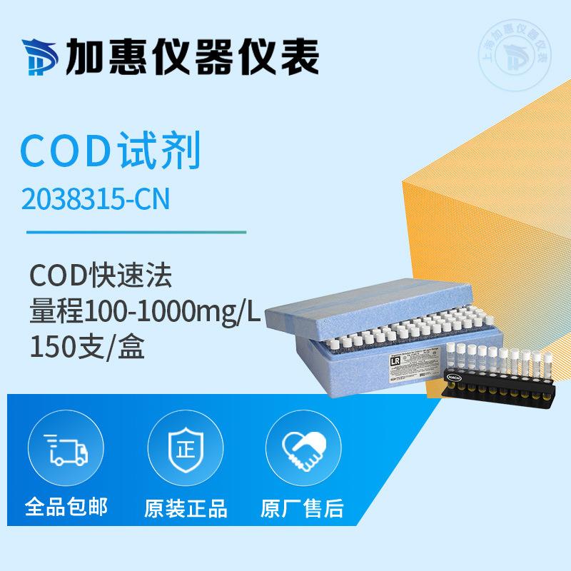 哈希 2415925-CN COD预制试剂 PK/25 量程：200-15000 mg/L