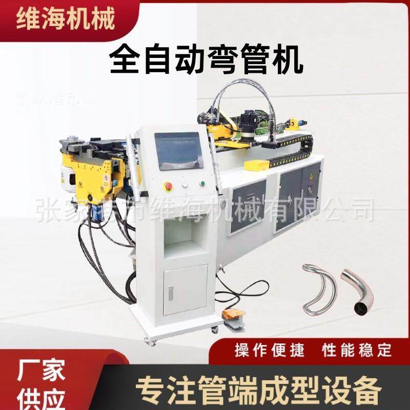 不锈钢金属方管圆管折弯设备铝管冷弯机厂家伺服全自动弯管机