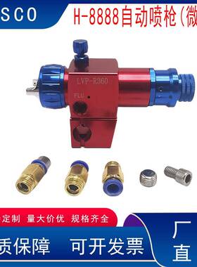 H-8888自动喷枪工业流水线喷漆枪高效自动喷枪地轨线往复机喷漆枪