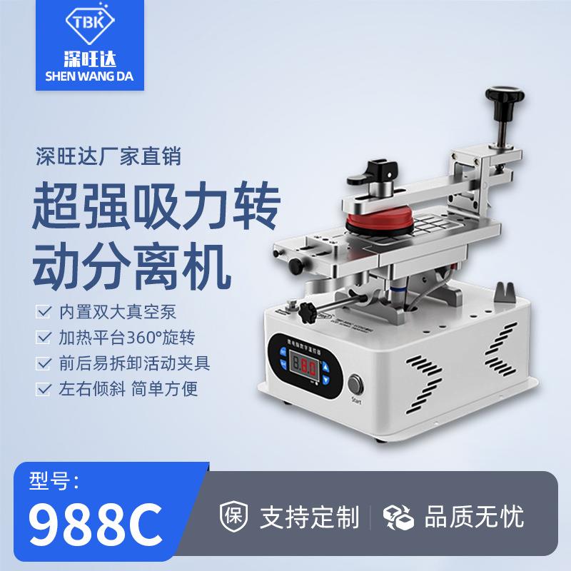 988C双泵旋转曲屏除胶分离机多功能手机液晶屏维修恒温加热台