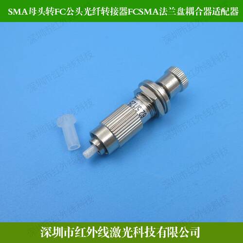SMA母头转FC公头光纤转接器FCSMA法兰盘耦合器适配器多模光纤接口