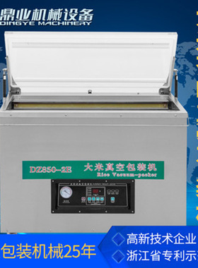 鼎业DZ660-2E真空机全自动大米真空米砖包装商用塑封机茶叶真空机