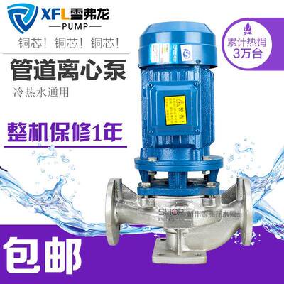 厂家IHG80-160A立式304不锈钢耐腐蚀防爆耐高温管道泵离心泵5.5KW