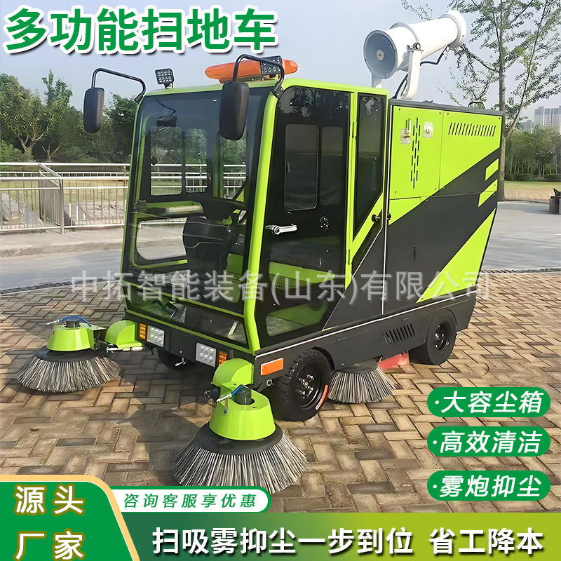 全自动电动式扫地机驾驶式扫地清扫车物业小区路面扫地车
